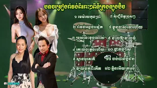 មេម៉ាយកូនប្រាំ _ រាំវង់សារ៉ាវ៉ាន់ឡាំលាវ 12 បទជាប់គ្នា ដោយ អៀង ណារី & Kim bunnat _ ទីក្រុងឡុងប៊ិច