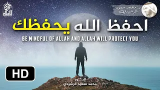 هذا الحديث النبوي غير حياتي تماما || د. محمد سعود الرشيدي