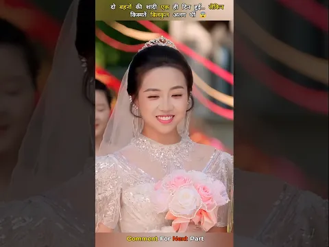 Two sisters married on the same day… but one became a queen! 😨 #shorts #cdrama #kdrama