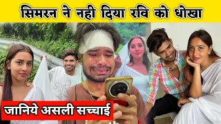Ravi Sagar ko mene dhoka nhi diya 🙏🏻😡❤️@Ravisagar88  