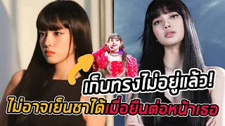 ยุน STAYC  เก็บอาการไม่อยู่ เผยไม่สามารเย็นชาต่อหน้าลิซ่าได้!