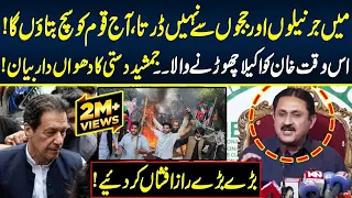 ''I Stand with Imran Khan'' - Jamshaid Dasti Important Press Conference | Neo News