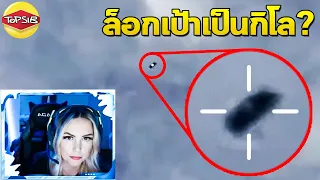 12 เกมเมอร์ดังที่ถูกจับได้ว่าโกง ภาค 2 (คาหนังคาเขา)