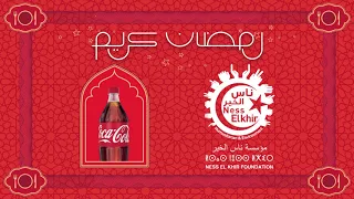 كوكاكولا و جمعية ناس الخير - رمضان 2023