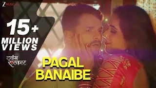 #khesarilalyadav & #priyankasingh पागल बनाइबे Pagal Banaibe | Dabangg Sarkar | Lyrical