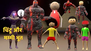 Chintu aur Mammi Bhoot (PART 3) | Sonu mummy Bhoot |desi comedy video | Pagal beta | Gulli Bulli