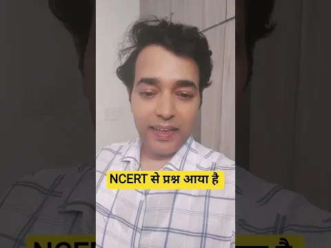 NCERT Book