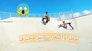 اصغر طفل محترف يلعب سكيت من غزة 🔥الوحش عبود اللقطة ❤️#سكيت #فيديوهات_سكيت