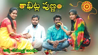 #sindhumateti Rakhitla punam/Akka Thammulla anubandam/village culture/my village videos/teenmar#