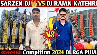 SARZEN DJ👑 VS DJ RAJAN KATEHRI 😱😱 खतरनाक Compition 2024 DURGA PUJA#dj #djamar #kawadyatra #video