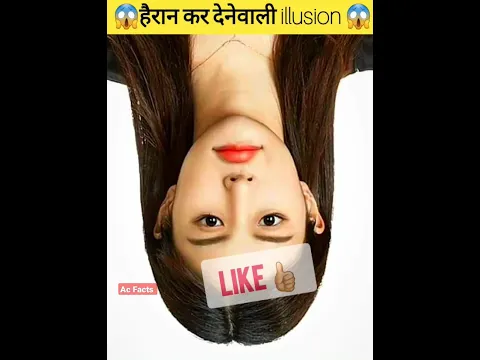 होश उड़ा देनेवाली illusion #short #illusion #trending #funnyvideos