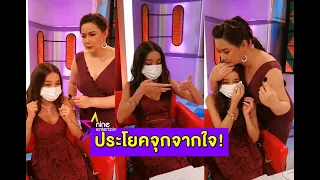 "แอร์" หลุดโฮ! หลังฟังคำตอบ "แม่แตงโม" "บุ๋ม" ลั่น! แม่แบบบุ๋มเงินซื้อไม่ได้