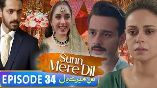Bilal Abdullah And Sadaf Wed ? Bilal Or Sadaf Ki Shadi | Sunn Mere Dil 2nd Last Episode 34 Review