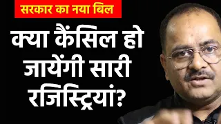 अब साबित करना होगा अपनी संपत्ति का मालिकाना हक ?