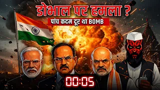 Ajit Doval Aur Bomb Ke Beech Sirf 5 Kadam! | 2D Documentary