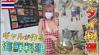 【タイ料理】バンコクのシーフードレストランのお姉さんが凄過ぎた・・