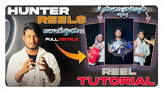 How to Do Dress changing Reels  ? తెలుగులొ #transition#tutorial #Telugu#hunter