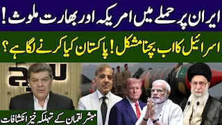 Mubasher Luqman's Analysis On Iran-Israel Conflict | Khara Sach | 365 | EG23