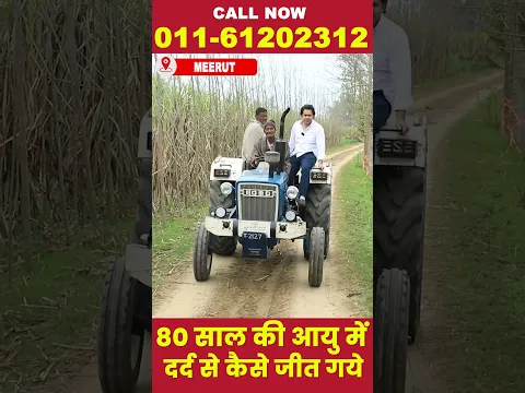 80 साल की आयु में दर्द से कैसे जीत गये | Hakim Suleman Khan | Unani |