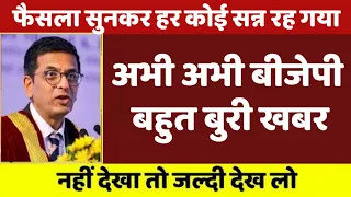 केन्द्र सरकार को सुप्रीम कोर्ट ने दिया बड़ा झटका | Supreme Court News | ED News | Sach Sabse Tez