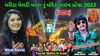 Merida Mandir Live Program Mayank Rathore Hiral Raval  Taarak Mehta team 2022