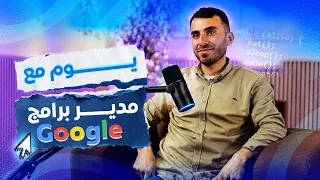 أكثر من 400 اختراق يوميا.. مؤسس مجتمع الأمن المعلوماتي م. أشرف الدوس | بودكاست صفر Podcast