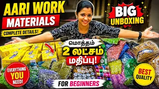 Aari Work Materials for Beginners 😲 Complete Shopping Guide | aari work for beginners