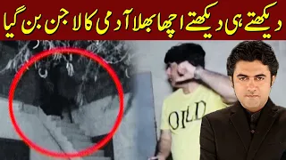 Woh Kya Hai With Sajjad Saleem | 9 May 2021 | Express News | IF1U