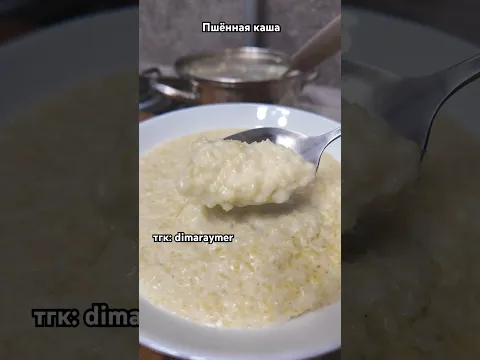 Пшённая каша / РЕЦЕПТ