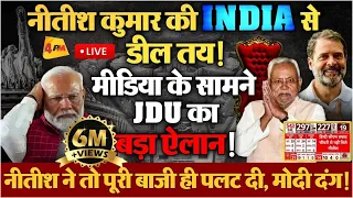 Election 2024 : Modi का PM बनना नामुमकिन, Nitish ने तो पूरा गेम ही पलट दिया!