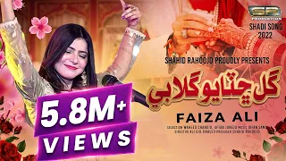 Gul Chatayo Gulabi |  SR Production 2023