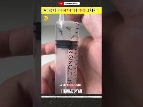 How To Kill Mosquitoes || 😱 #shorts