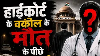 उत्तर प्रदेश के अमेठी जिले के शिव शक्ति अस्पताल में Highcourt adv. तरुण कुमार ओझा ने ली अंतिम सांस
