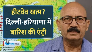 Heatwave Alert: 3 दिन झुलसाएगी गर्मी, फिर बदलेगा मौसम, दिल्ली समेत कई राज्यों में बारिश।