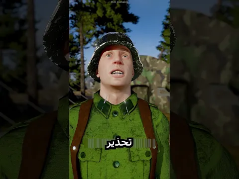 ليش كانوا يحطون دبابيس في رقبة الجندي؟ 😨
