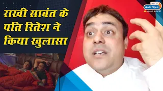 Rakhi Sawant's husband Ritesh Singh makes a SHOCKING revelation | Parag Chhapekar