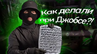 Как делали при Джобсе?