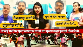 थप्पड़ गर्ल priyadarshani पर फूटा Lucknow वालो का गुस्सा कहा इसको जेल भेजो | Arrest Lucknow Girl