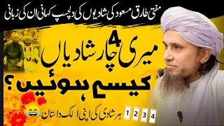 Meri 4 Shadiyan kaise hue ? Mufti Tariq Masood Detailed & Funny Story | My Four Weddings !