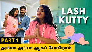 குழந்த பிறக்கிறது BAALI லயா ? 😱😳LASH COUPLE PREGNANCY VLOG 1 🤰First day HOSPITAL 🤍 BOY OR GIRL? 🤔 