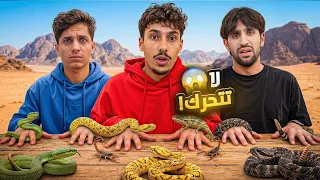 اخر شخص يشيل ايدة يفوز 1,000,000$ في الصحراء