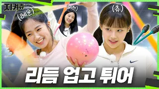 (ENG) 유연성 끌어~올려~! 대환장의 리듬체조👯 이런 갈라쇼 처음 보시죠? '동감'합니다 저희도요😋 [건강을 지켜츄]