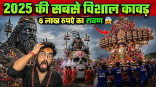 हरिद्वार से निकली 2025 की सबसे विशाल कावड़ यात्रा || The biggest Kavad Yatra of 2025 in Haridwar 
