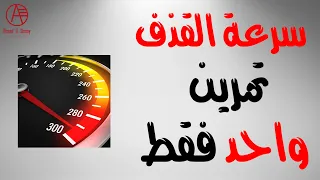 التمرين السري للرجال: تخلص من سرعة القذف وضعف الانتصاب بطريقة طبيعية 🤫🔥