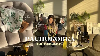 РАСПАКОВКА НА 600.000₽ | abra, dyson, canon g7x mark |||, osmo pocket 3