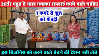 हाथ चलाने की जरूरत नहीं 👌 ये है असली New Business Idea जो बिना टेंशन चलेगा!