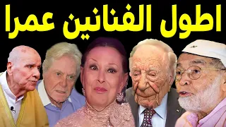 اطول الفنانين عمرا فـي تاريخ الشاشة منهم من تجاوز ال 100 عام شاهدوا كيف أصبحو اليوم لن تصدقوا أعينكم
