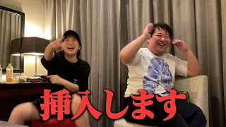史上最悪の飲みゲー『挿入ゲーム』