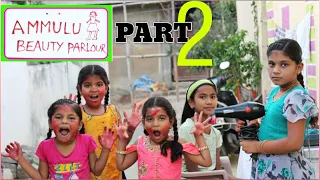 అమ్ములు Beauty Parlour part =2 || rider mallesh new video || tq for 175 k subscribers 🙏 || 👌👌
