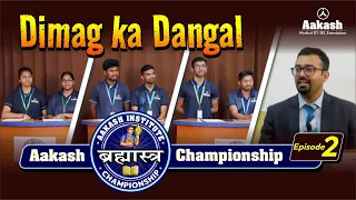 AAKASH BRAHMASTRA CHAMPIONSHIP | Episode-2 | Aakash Institute Kota